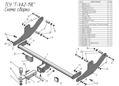Фаркоп(прицепное) Tavials (под квадрат) для LARGUS включая CROSS(паспорт и сертификат в комплекте)(без электрики)VAZ-19E