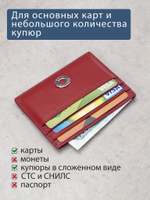 561-2243 - Футляр для карт Stampa Brio