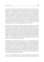 Невроз и личностный рост