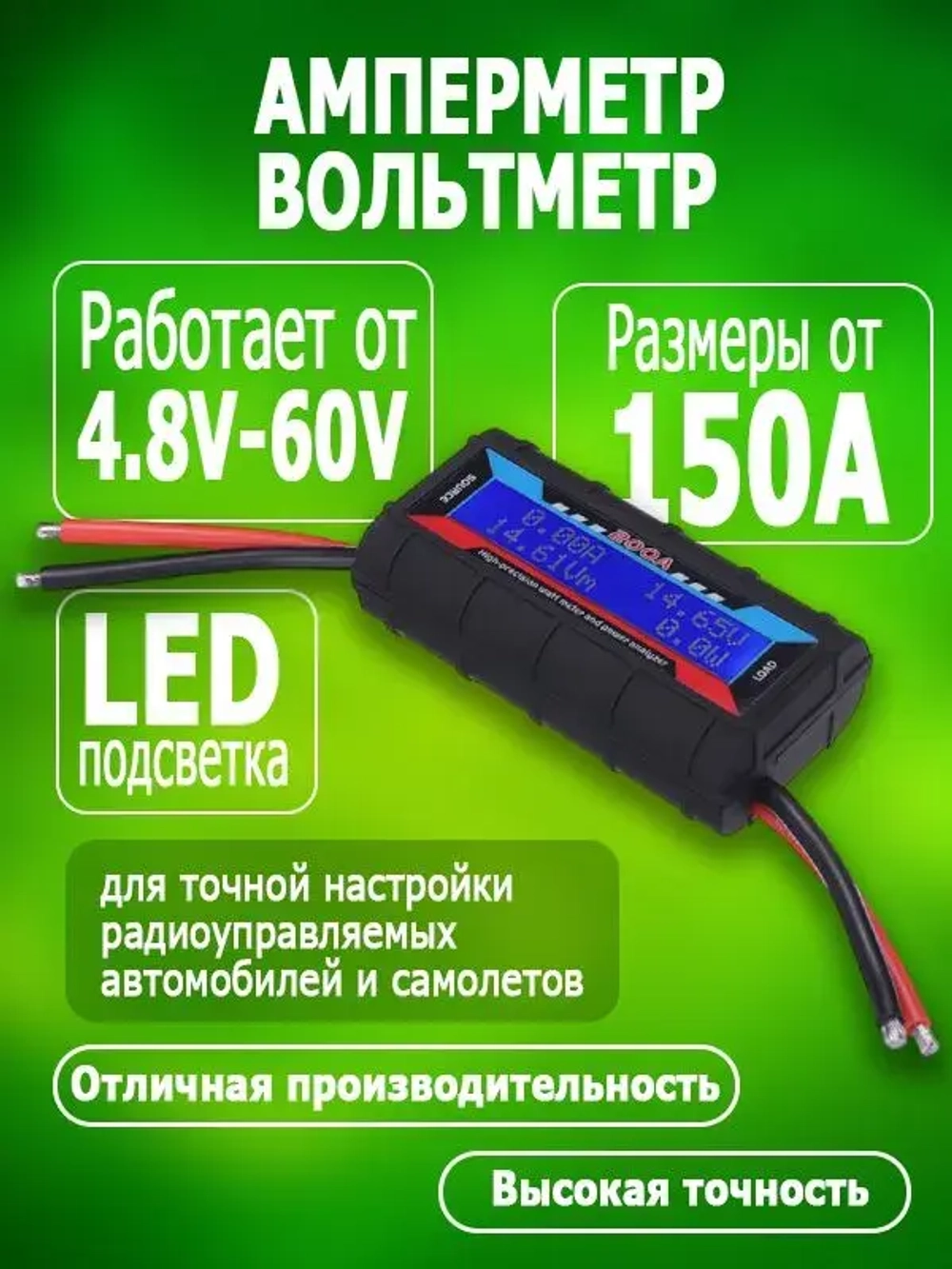 Ваттметр цифровой 150A / Тестер мощности, напряжения, тока / Счетчик электроэнергии150A 60в (с Шунтом)
