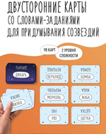 Звёздные Художники