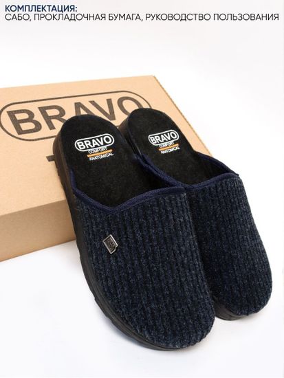 508M | "Ivan Zima" | Мужские тапочки-сабо (темно-синий вельвет)
