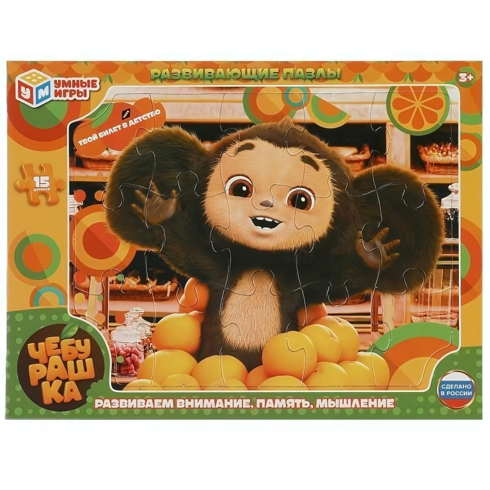 Пазл 15эл. "Чебурашка" коробка 4660254419209