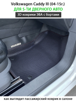 Автомобильные коврики ЭВА с бортами для Volkswagen Caddy III (04-15г.) на 5-ти дверное авто