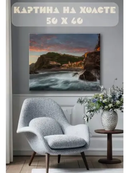 Картина на стену 40 X 50 Пейзаж