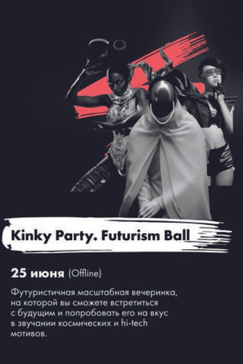 FUTURISM BALL 25.06.22