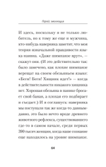 Герой: эволюция, или Как мы стали теми, кто мы есть (#экопокет)