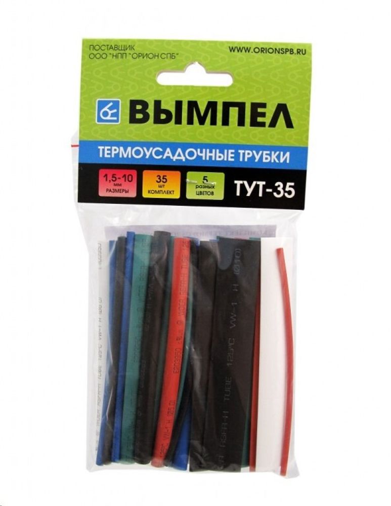 Набор термоусадок для изоляции проводов (из 35 шт) (Вымпел)