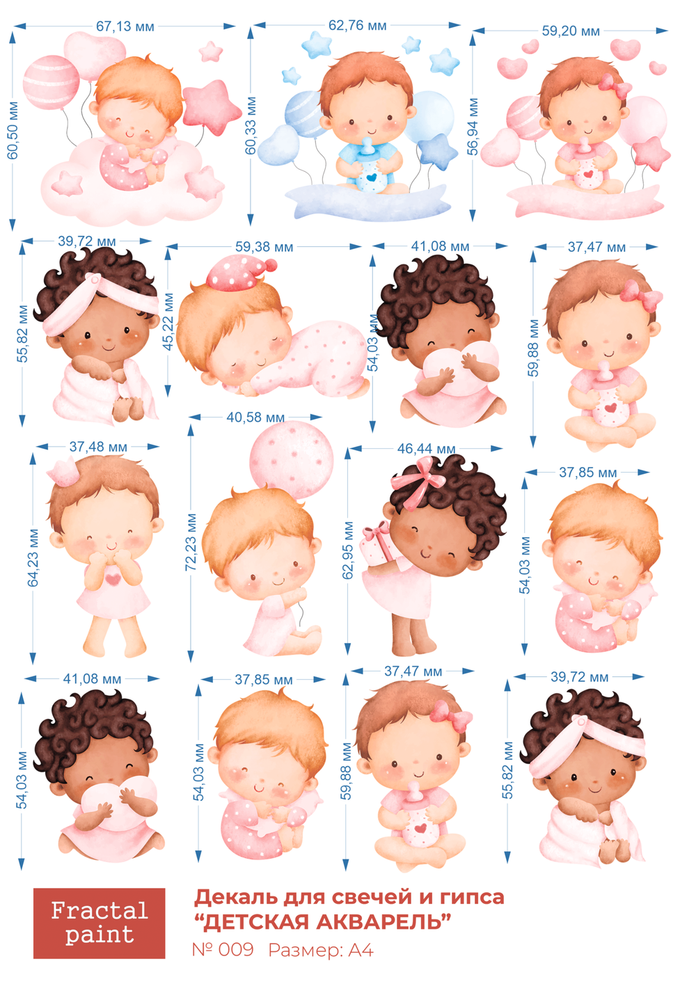 Трансфер переводной - декаль для свечей и гипса детская акварель 009