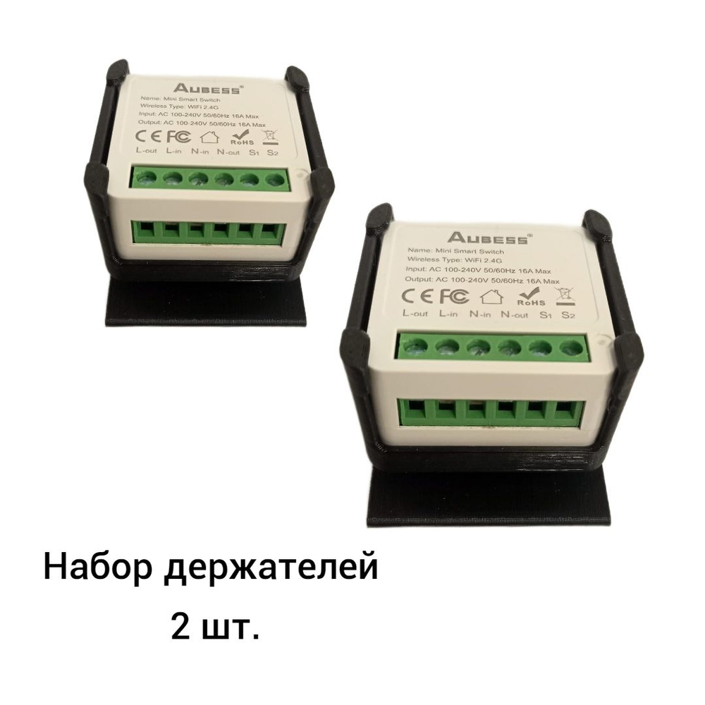 Набор 4 шт. Крепление для умного Wi-Fi реле Aubess, черное, 3D печать