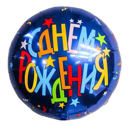 Фольгированные шары с рисунком
