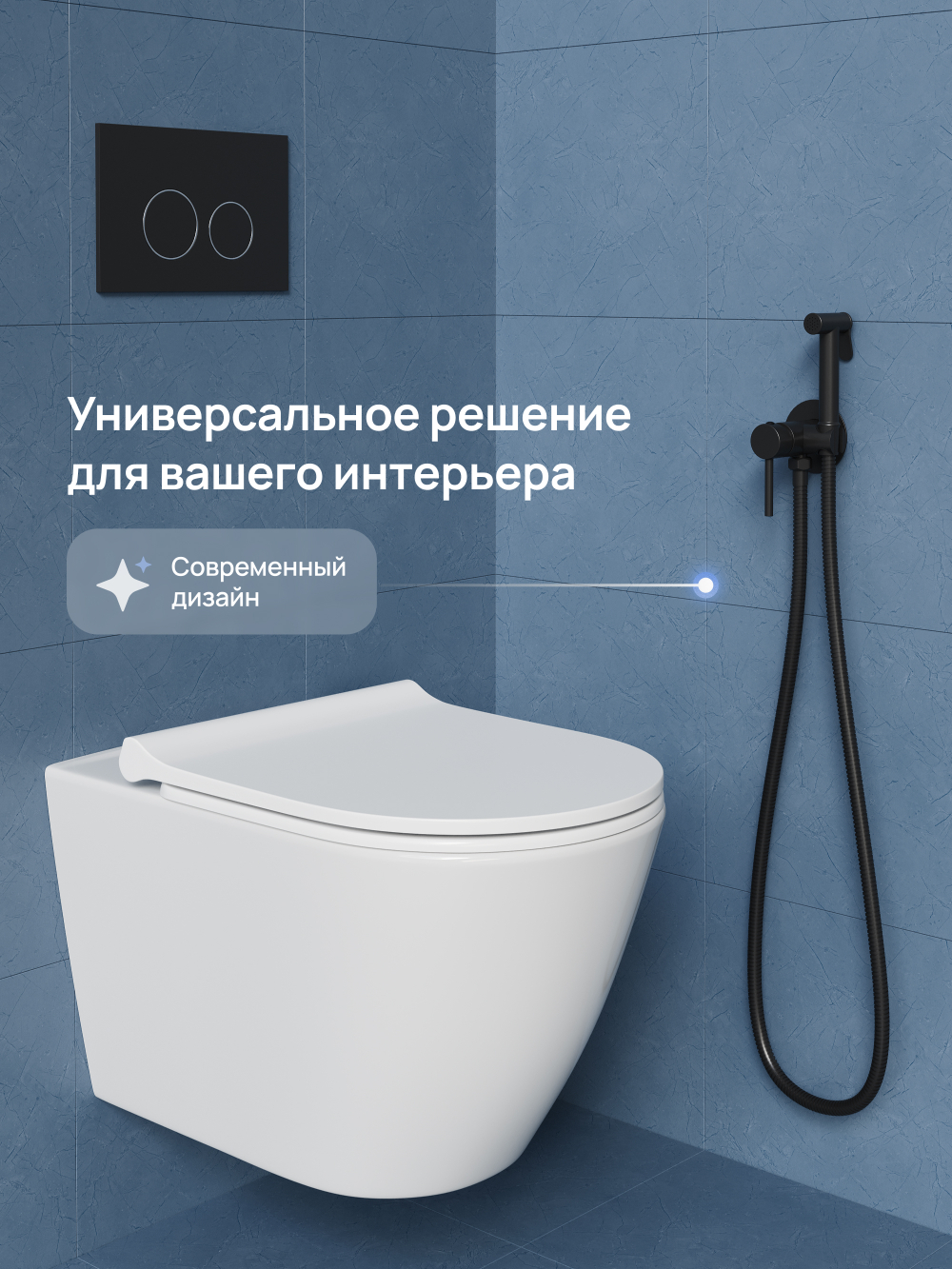 Гигиенический душ STWORKI Эстерсунд S31150BK со смесителем, С ВНУТРЕННЕЙ ЧАСТЬЮ, матовый черный