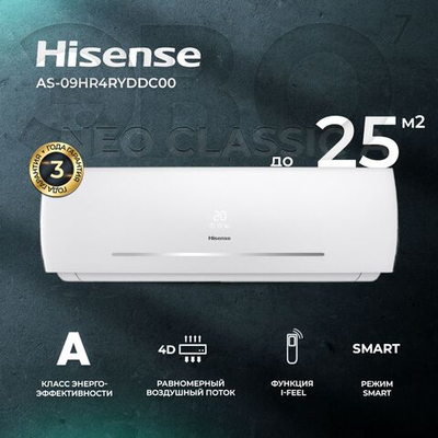 Сплит-система HISENSE NEO Classic A UPGRADE AS-07HR4SYCDC5, для помещения до 21 кв.м.