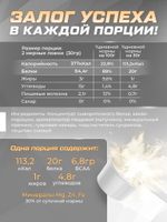 Протеин сывороточный Soul Way со вкусом капучино / 900 гр 30 порций