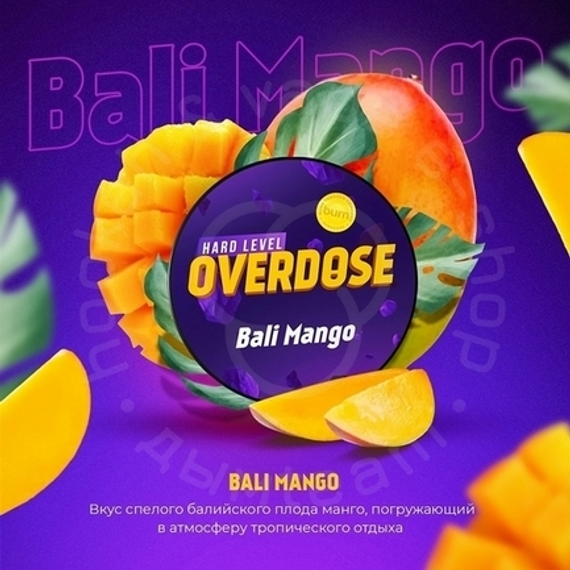 Табак для кальяна Overdose Bali Mango (Балийское манго), 25 гр.