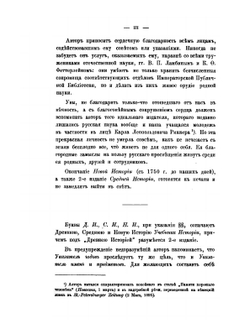 Русская история. Часть 1 | А. Трачевский