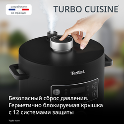Мультиварка-скороварка Tefal Turbo Cuisine CY753832