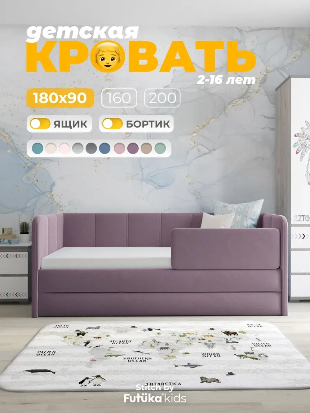 Диван - кровать 180х90 см Stitch ткань Микровелюр