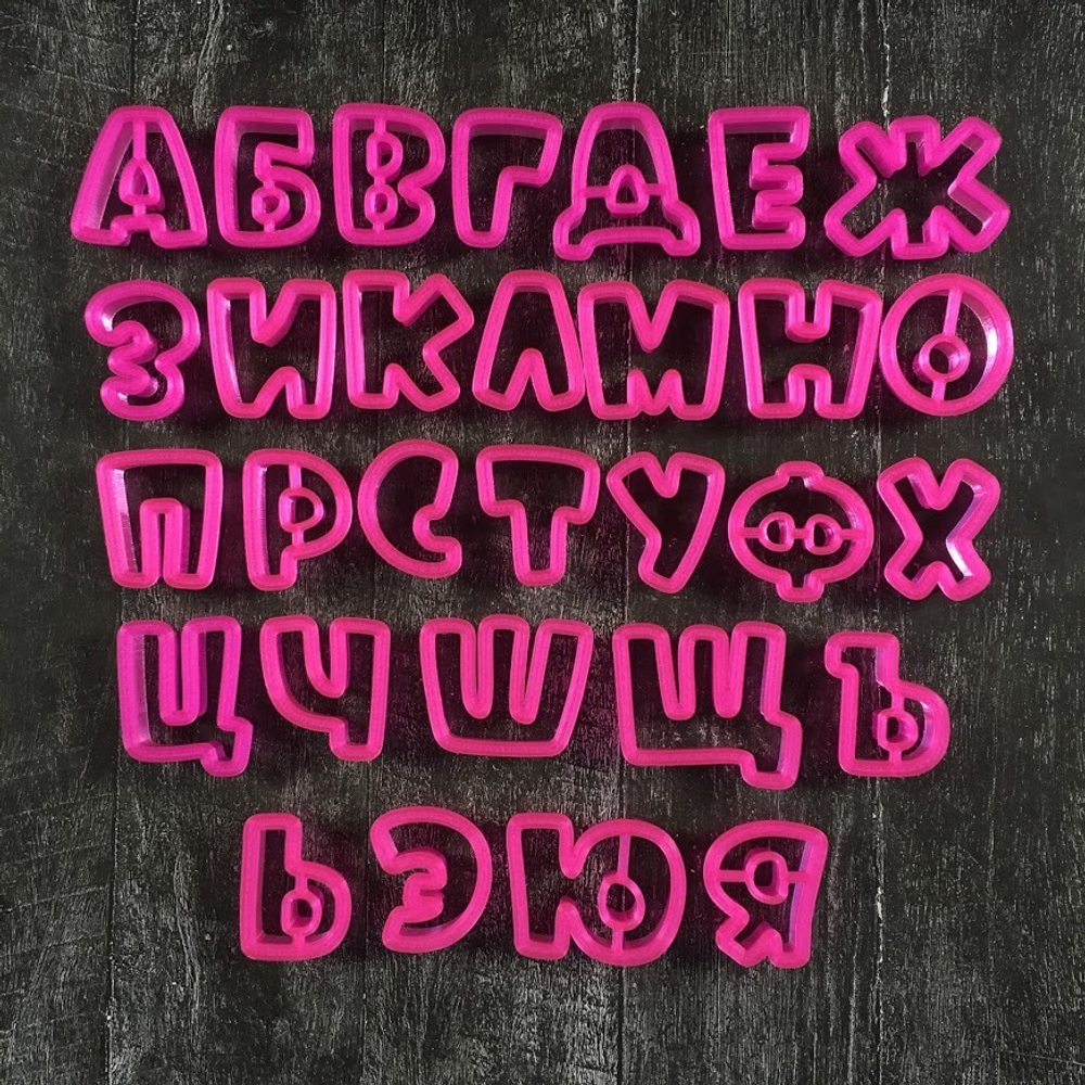 Вырубки Русский алфавит №4 мультяшный