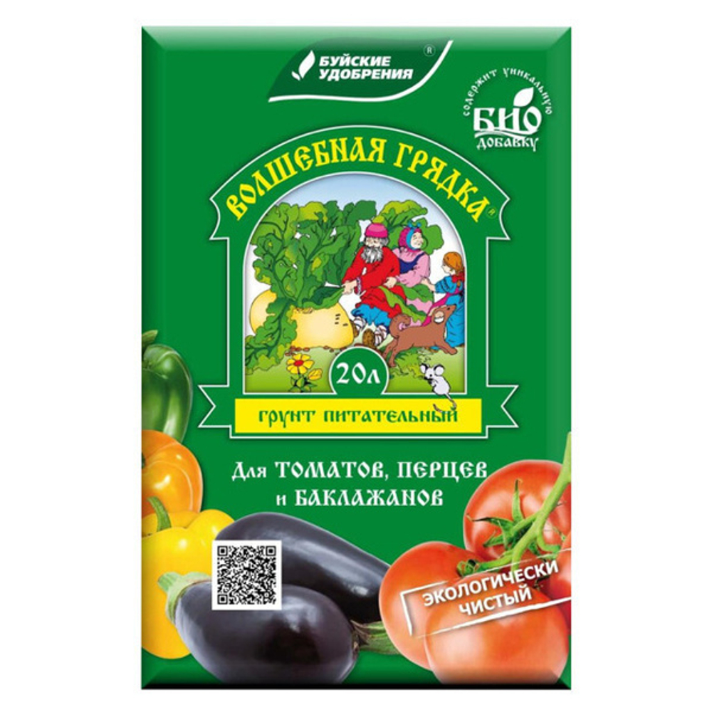 Грунт Волшебная грядка 20л Томат.перец,баклажаны БХЗ