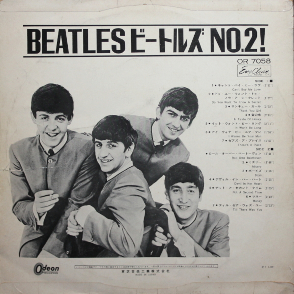 The Beatles / The Beatles' Second Album (LP)