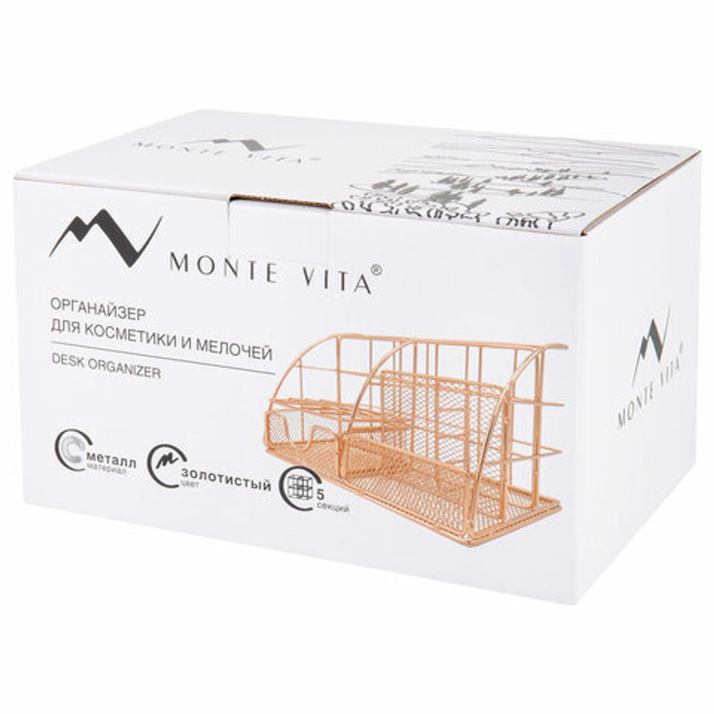 Органайзер для косметики и мелочей металлический 5 секций, MONTE VITA, 140х220х127 мм, золото, 272477