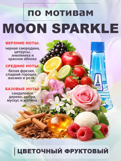 RENI 372 100мл Moon Sparkle (Мун Спаркл)