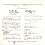 Alida Chelli / Sinno Me Moro - Sospetto E Tema Dal Film (7" Vinyl Single)