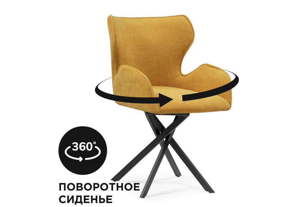 Стул на металлокаркасе Карлайл крутящийся горчичный / черный