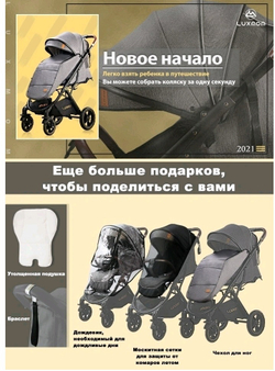 Прогулочная коляска Luxmom 609 серый