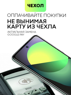 Чехол BROSCORP для Infinix Note 11 Pro (арт. INF-N11P-TPU-01-POCKET)