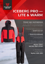 Костюм Magnum зимний Iceberg Pro -25°С 20/19 Красный/Чёрный MFW1-ICBRP-1RBL -