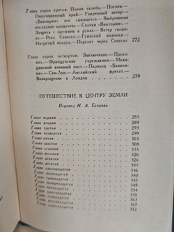 Жюль Верн. Собрание сочинений в 8 томах (комплект)