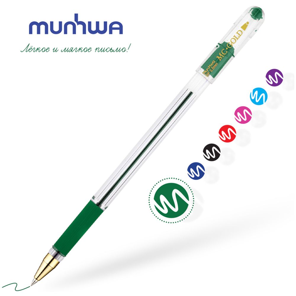 Ручка шариковая MunHwa MC Gold зелёная, 0.5мм, масляный стержень, грип
