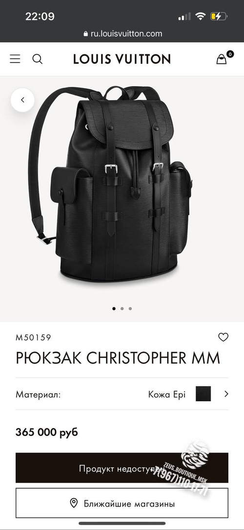 Рюкзак Louis Vuitton Christopher MM