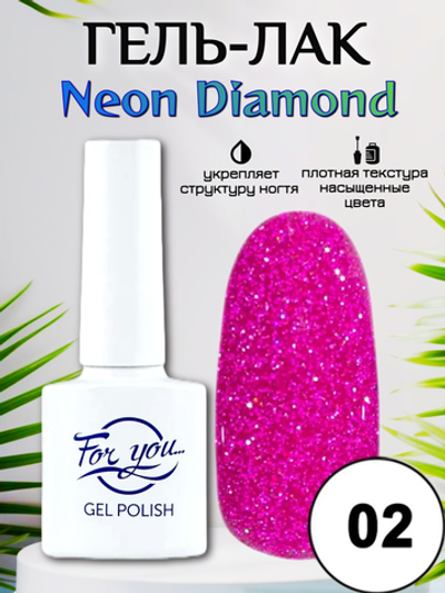 Гель-лак FOR YOU Neon Diamond № 02