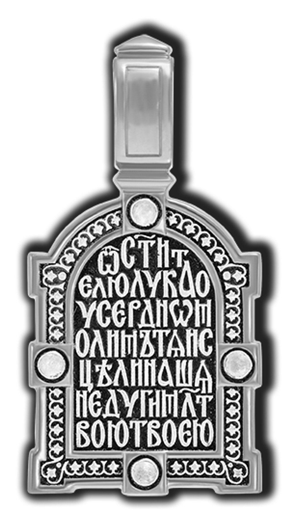 Лука Крымский. Нательная икона из серебра.