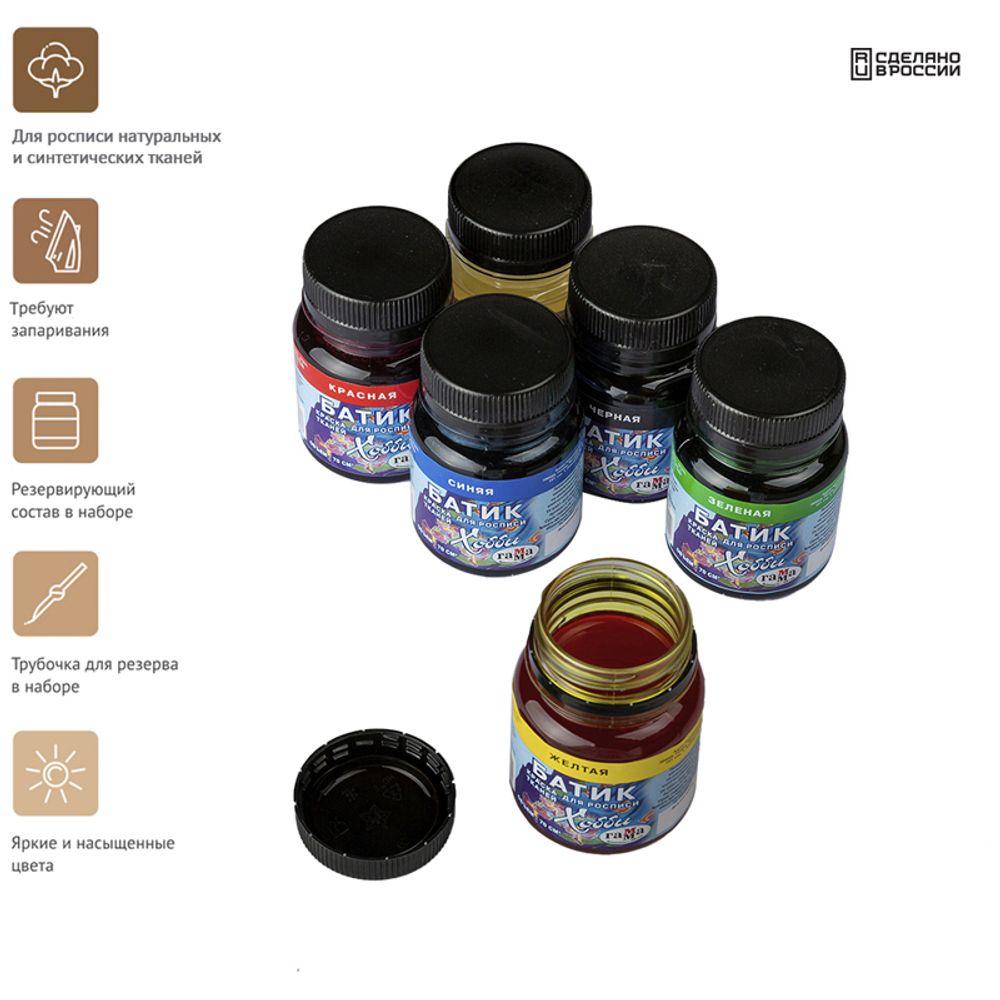Краски по ткани Гамма Батик-хобби, 5 цветов по 70мл