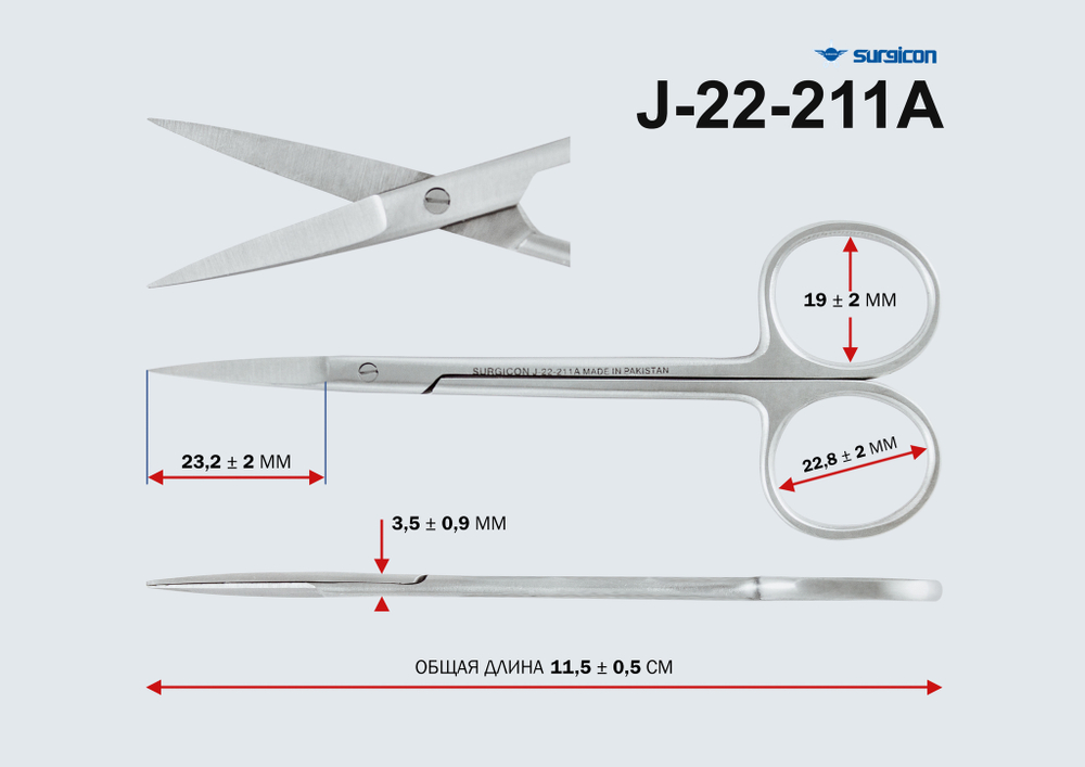 Ножницы глазные прямые, остроконечные 115мм (J-22-211A)