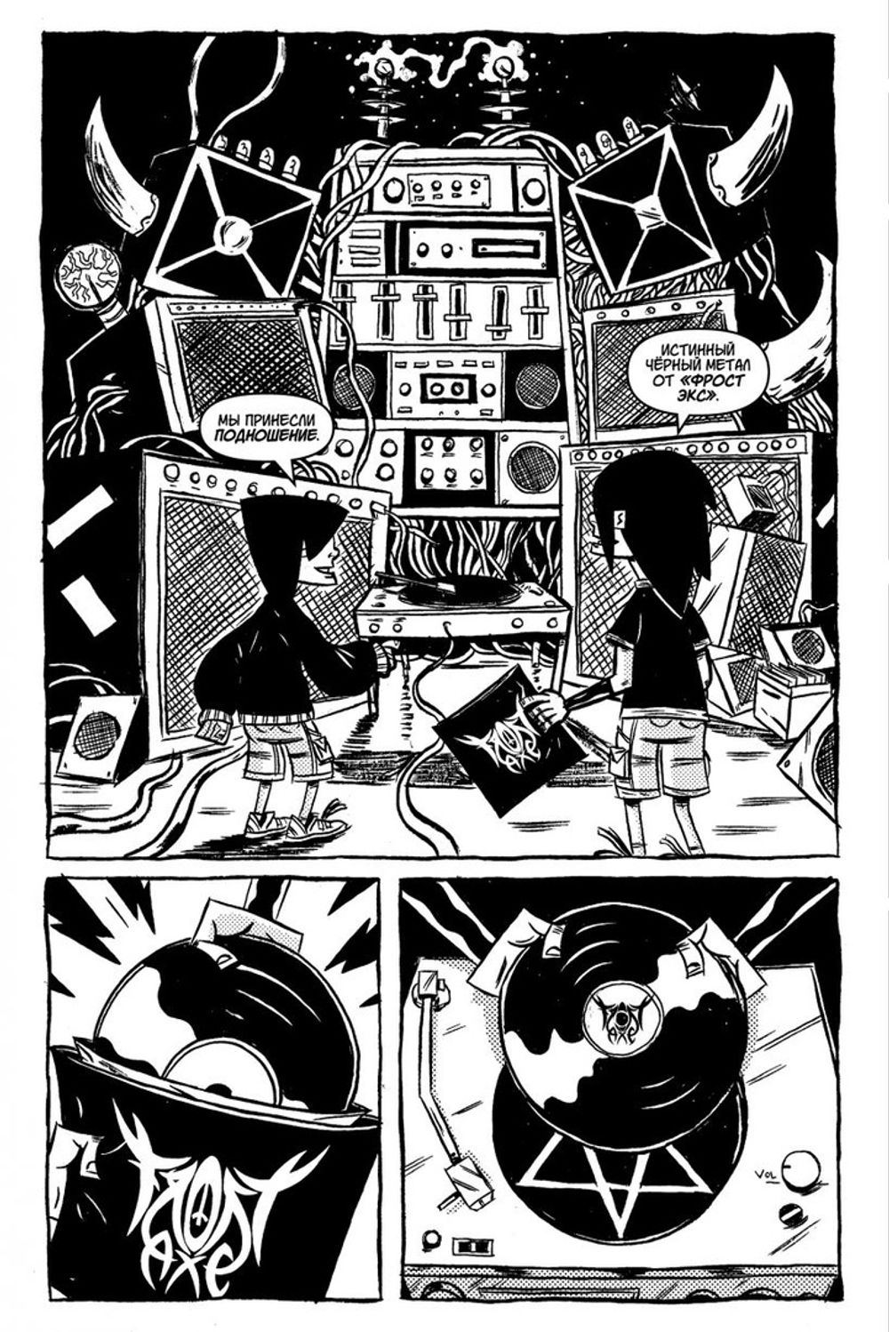 Комикс Black Metal Omnibus