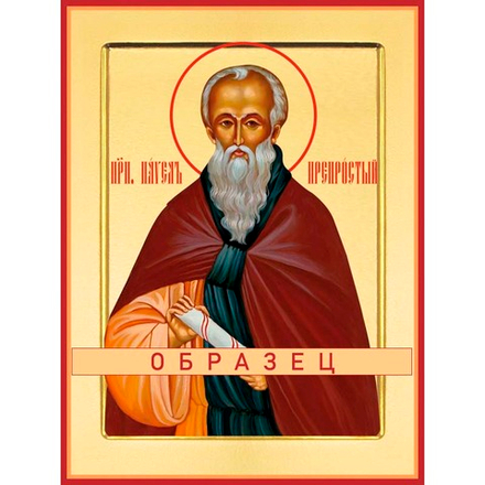 Преподобный Павел Препростый Прп-130 (прп/П/6/1)
