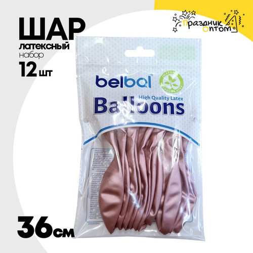 Шар латексный Glossy Набор 12 шт Хром 36 см (Розовый)