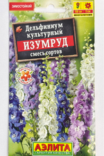 Дельфиниум Изумруд, смесь сортов СМЦ-927