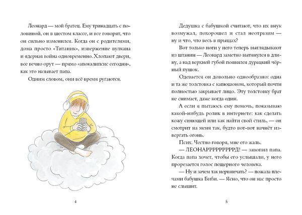 Где водится подростикус?