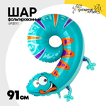 Шар Фольгированный Цифра 9 Ящерица (Ассорти)