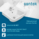 Раковина Santek Лонги 55 отверстие под смеситель 1WH501755