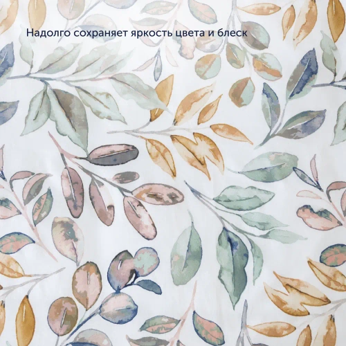 Комплект BuyFlora Leaves