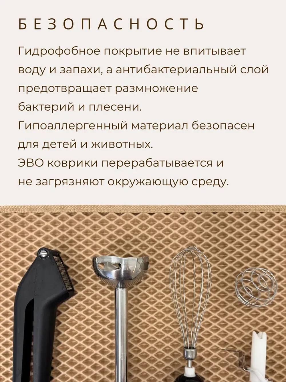 Коврик для посуды кухонные принадлежности бежевый