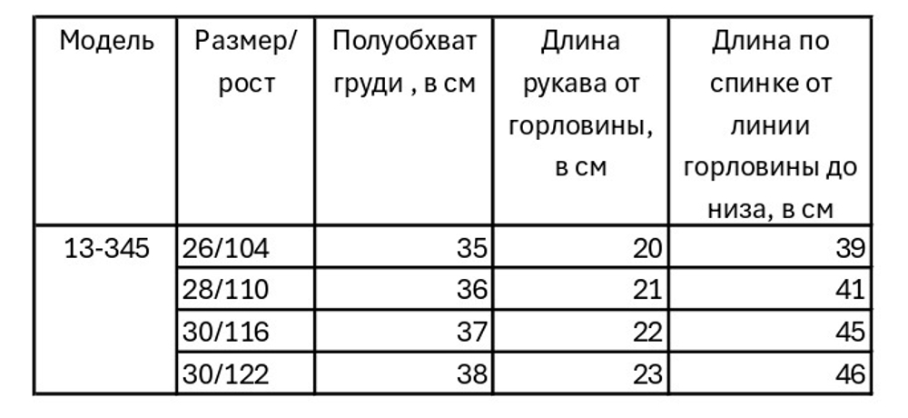 Футболка трикотажная для мальчика 4-7 лет Fleur de Vie