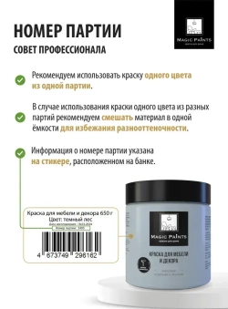 Magic Paints Краска Быстросохнущая, Гладкая, до 90°, Акриловая, Матовое покрытие, 0.5 л, 0.7 кг, серый